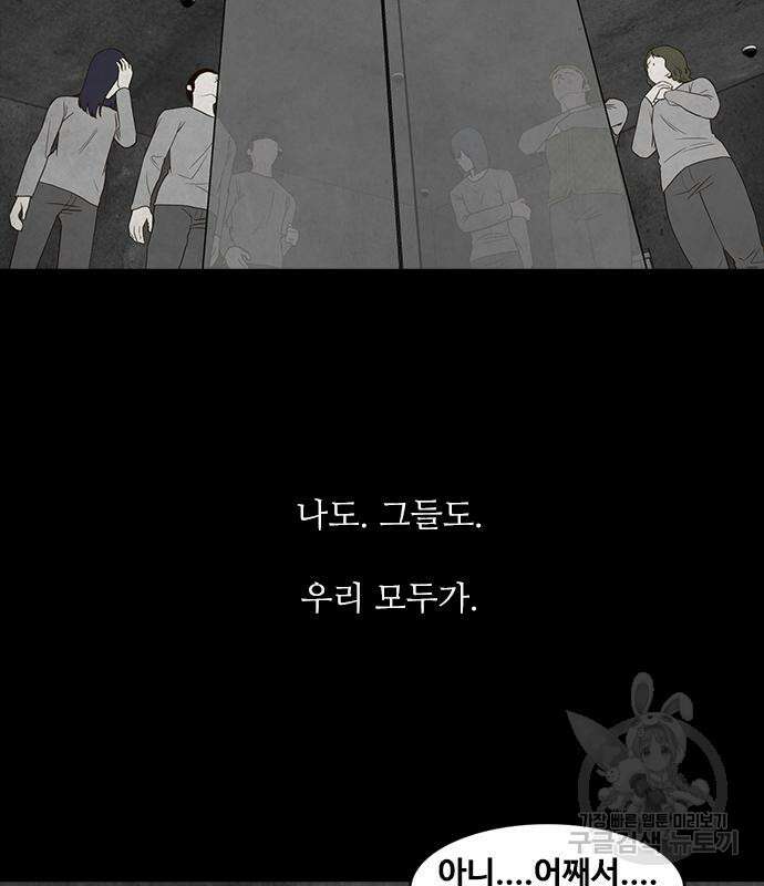 퍼니게임 19화 18