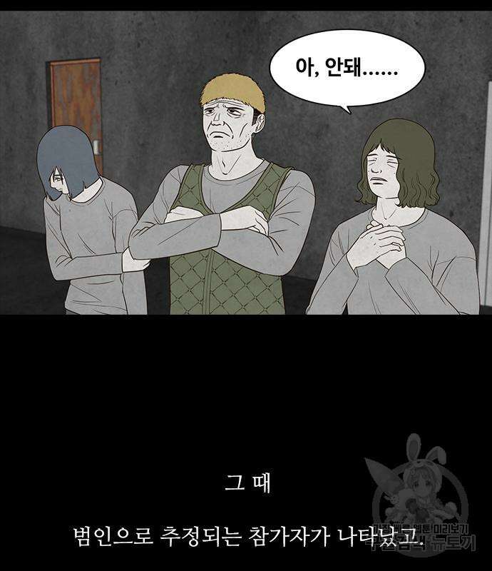 퍼니게임 19화 20