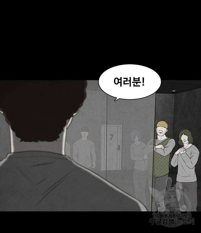 퍼니게임 19화 21