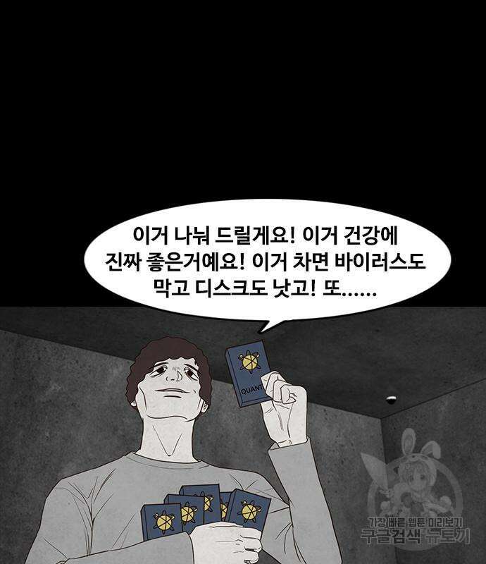 퍼니게임 19화 22