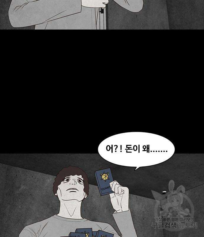퍼니게임 19화 25