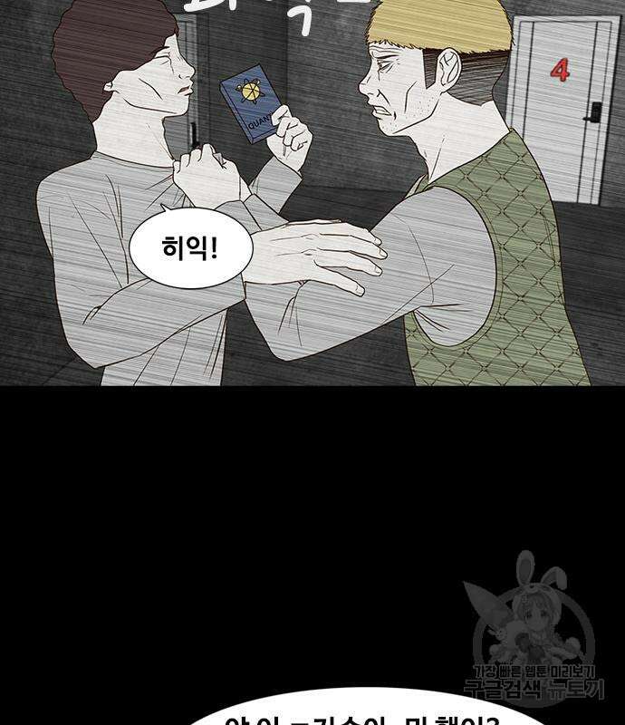 퍼니게임 19화 27