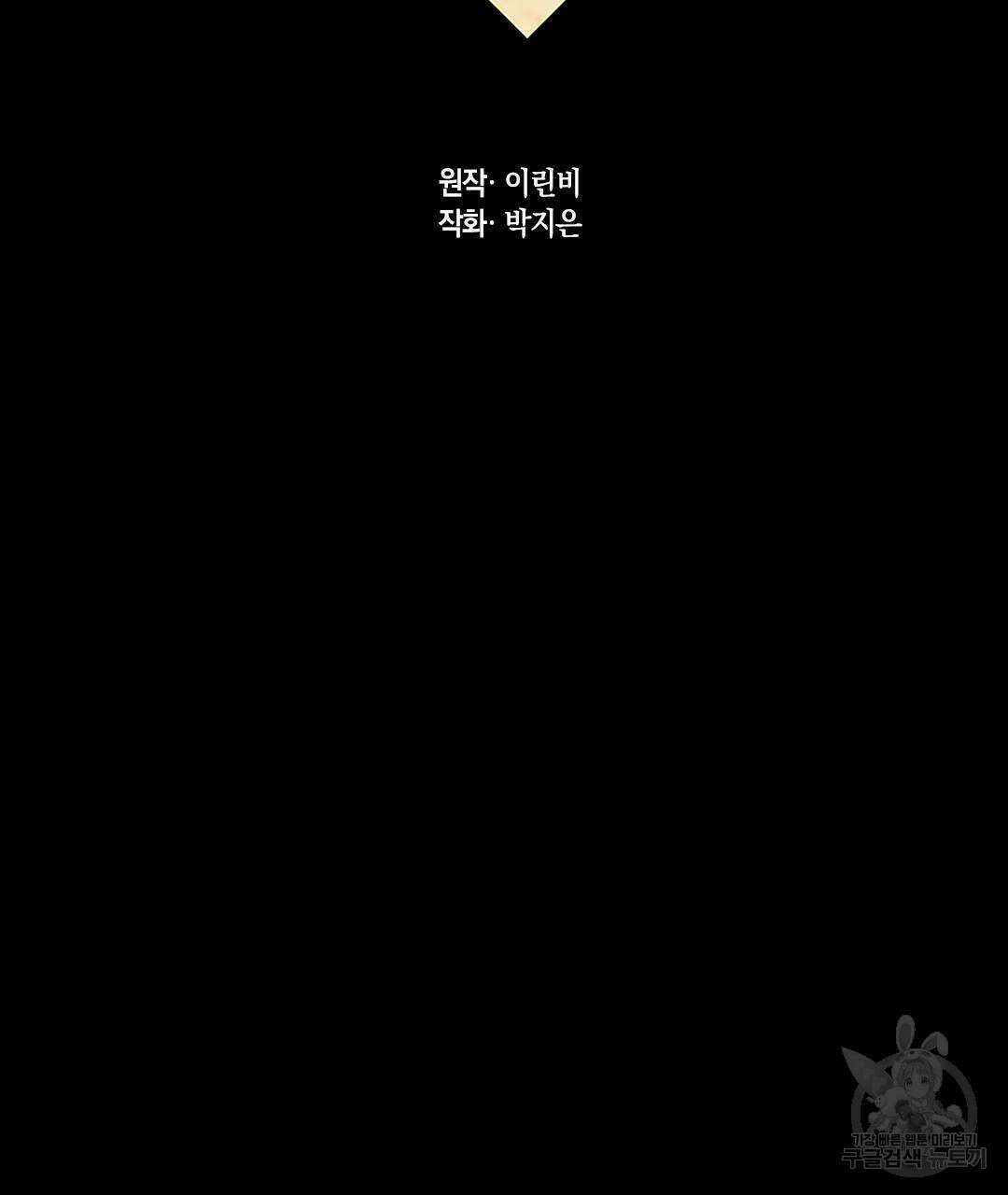 국왕과 성기사의 약탈혼 (완전판) 27화 2