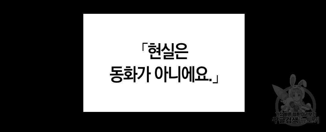 국왕과 성기사의 약탈혼 (완전판) 27화 3