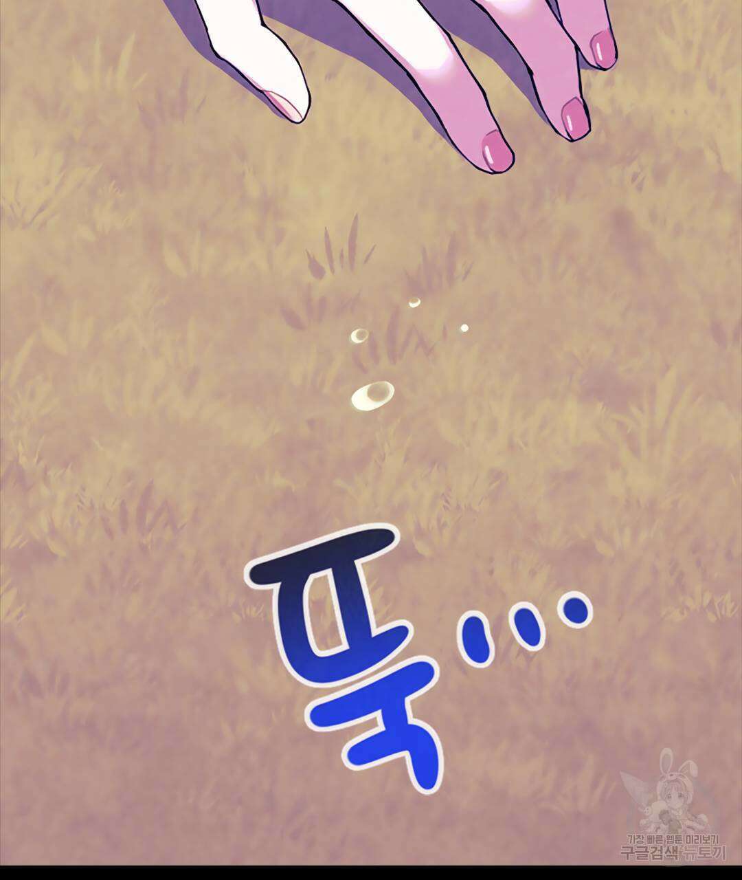 국왕과 성기사의 약탈혼 (완전판) 27화 11