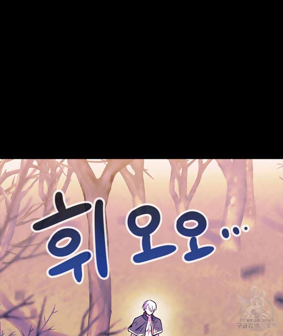 국왕과 성기사의 약탈혼 (완전판) 27화 26