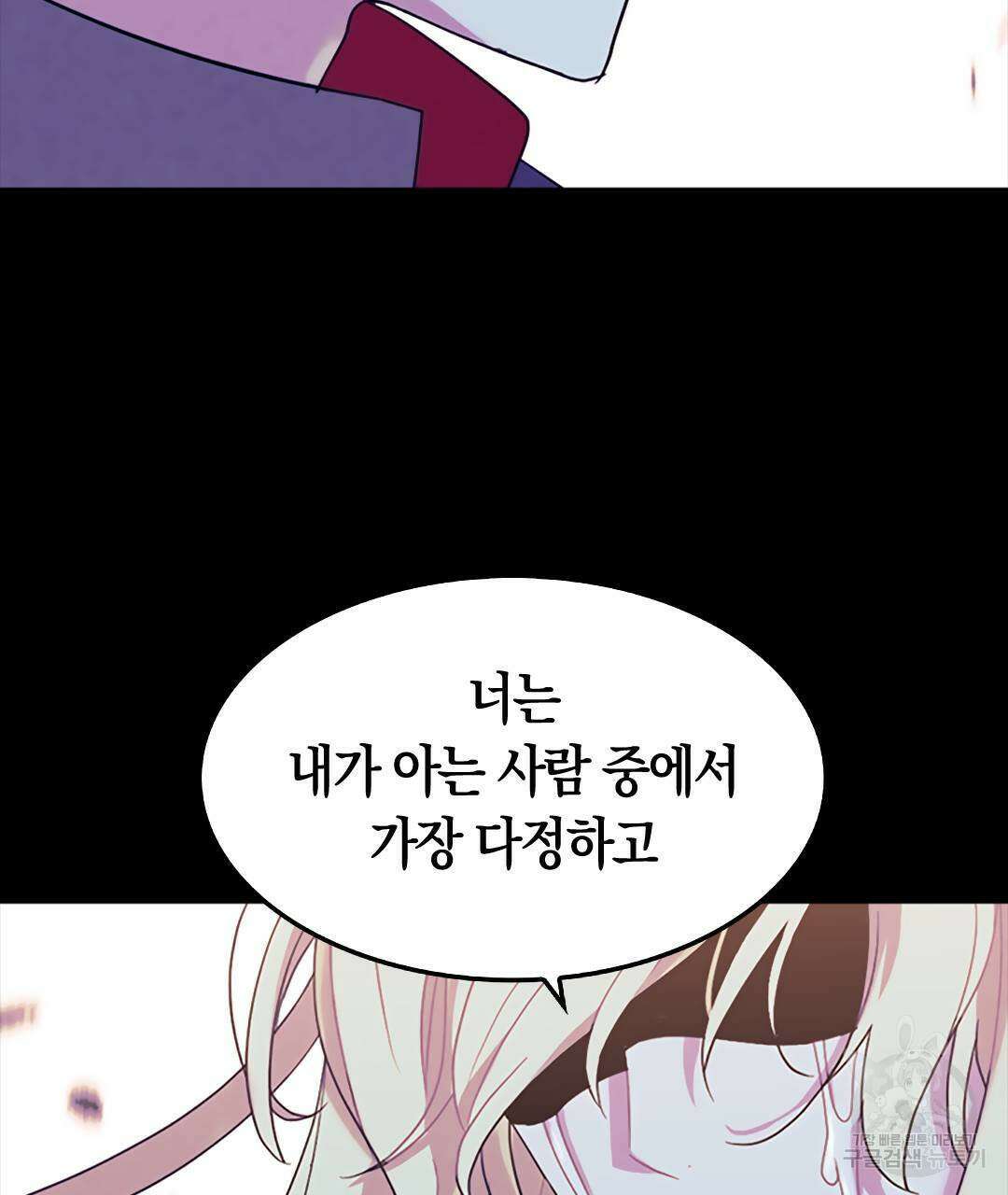 국왕과 성기사의 약탈혼 (완전판) 27화 29