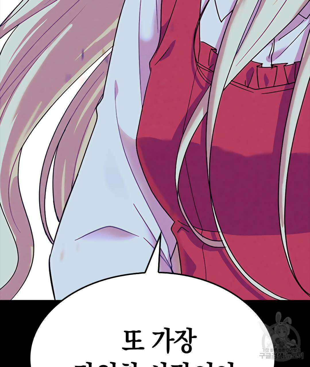 국왕과 성기사의 약탈혼 (완전판) 27화 31