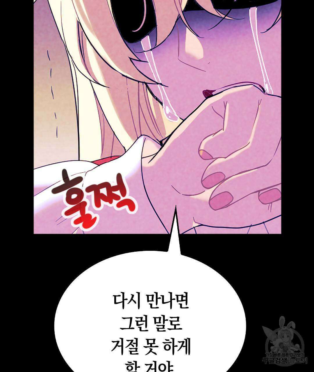 국왕과 성기사의 약탈혼 (완전판) 27화 37