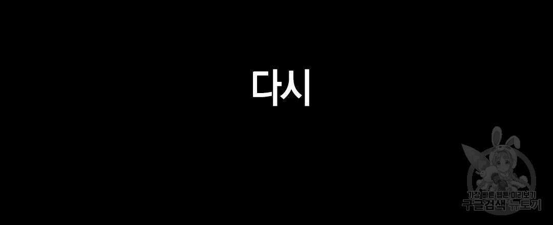 국왕과 성기사의 약탈혼 (완전판) 27화 45