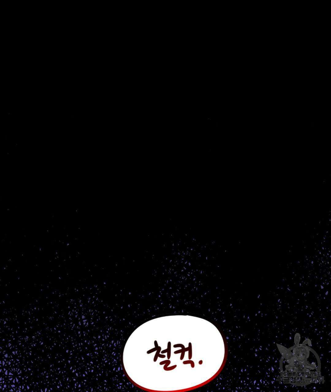 국왕과 성기사의 약탈혼 (완전판) 27화 47