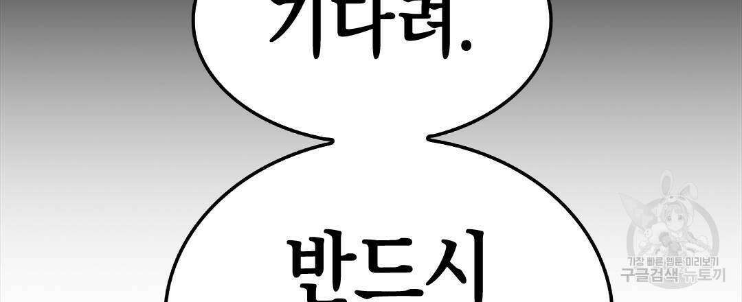 국왕과 성기사의 약탈혼 (완전판) 27화 51