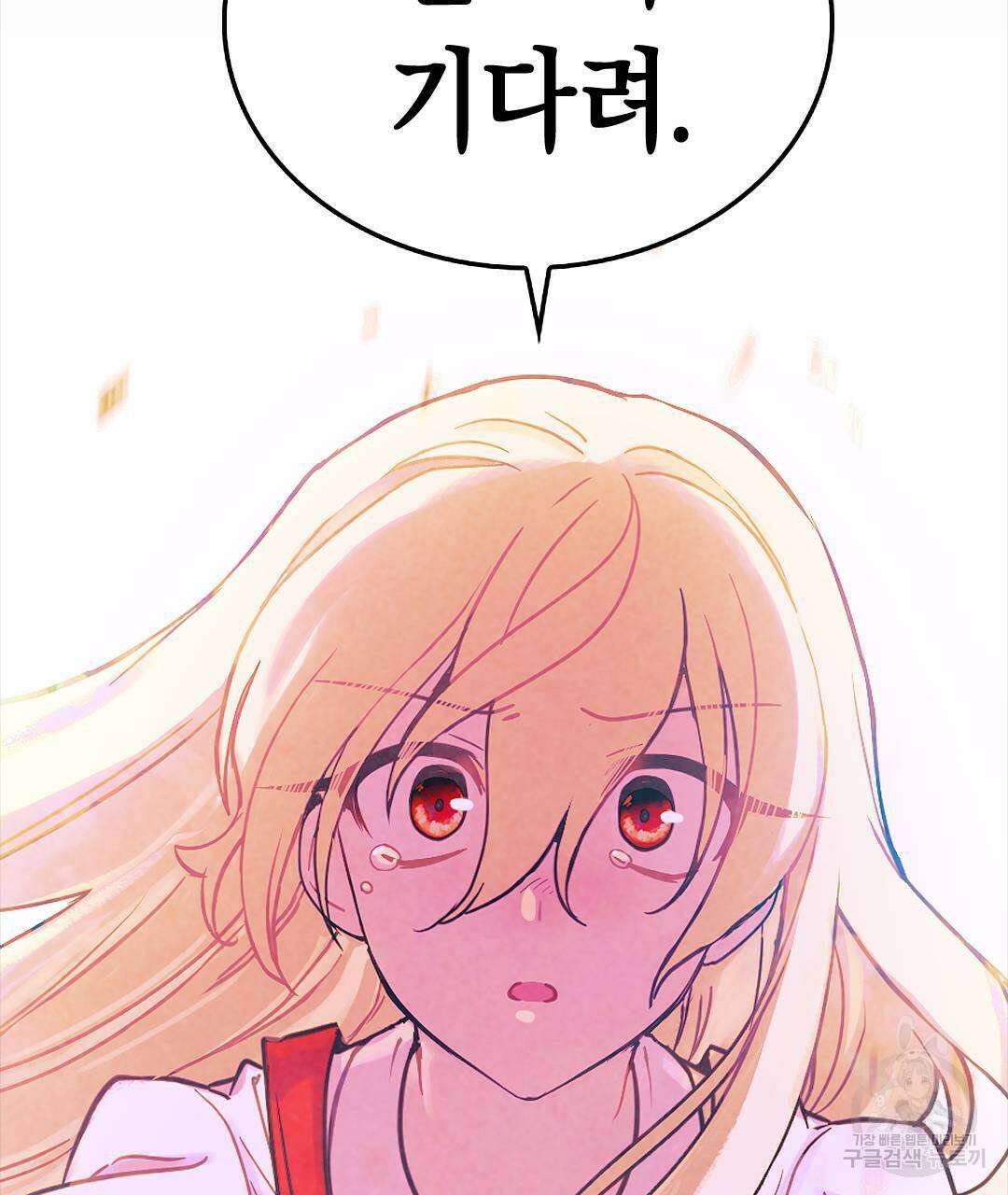 국왕과 성기사의 약탈혼 (완전판) 27화 52