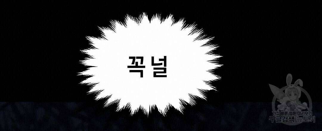 국왕과 성기사의 약탈혼 (완전판) 27화 54