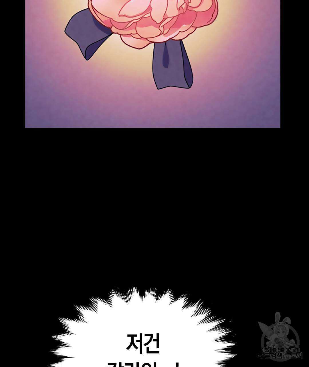 국왕과 성기사의 약탈혼 (완전판) 27화 73