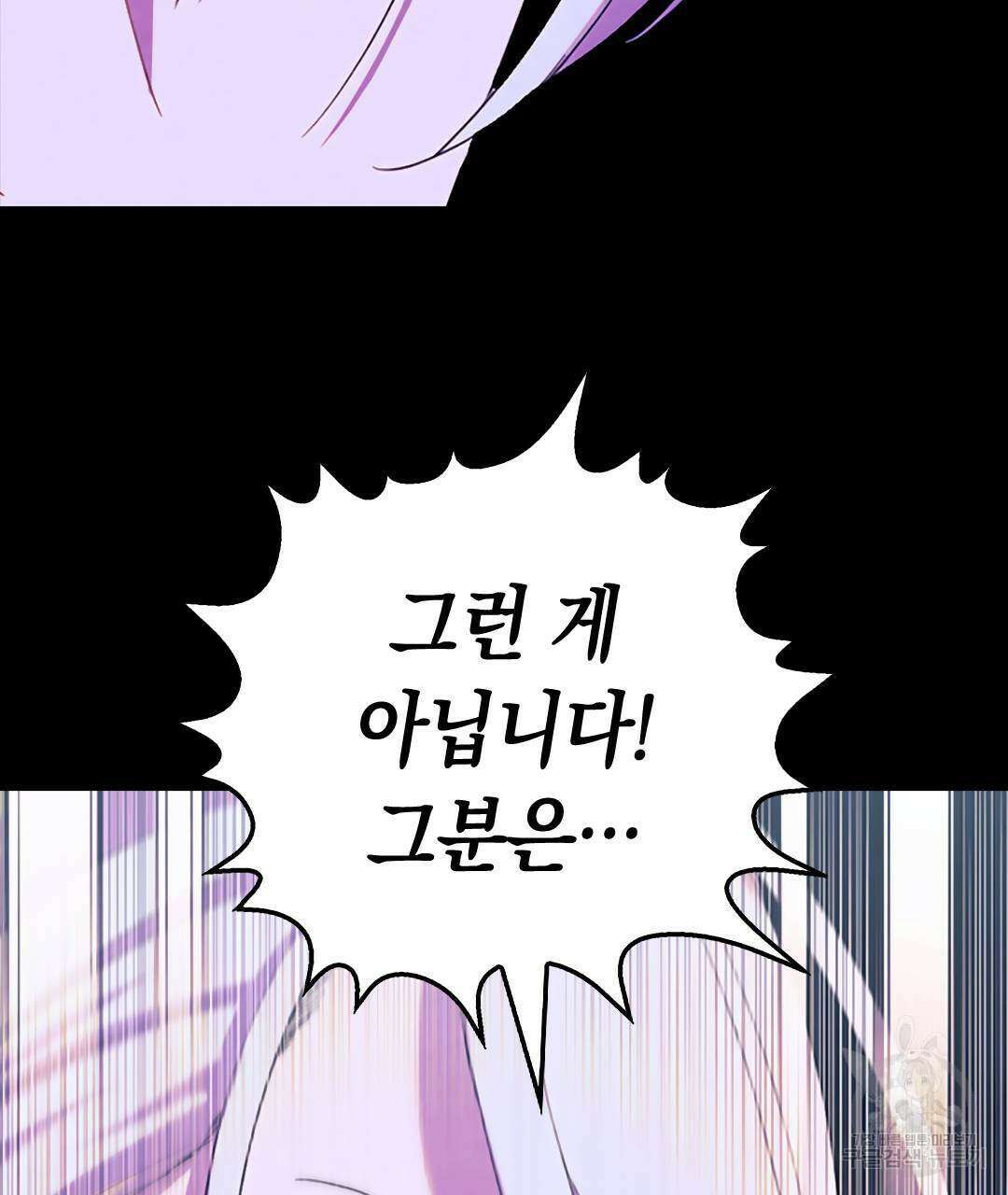 국왕과 성기사의 약탈혼 (완전판) 27화 82