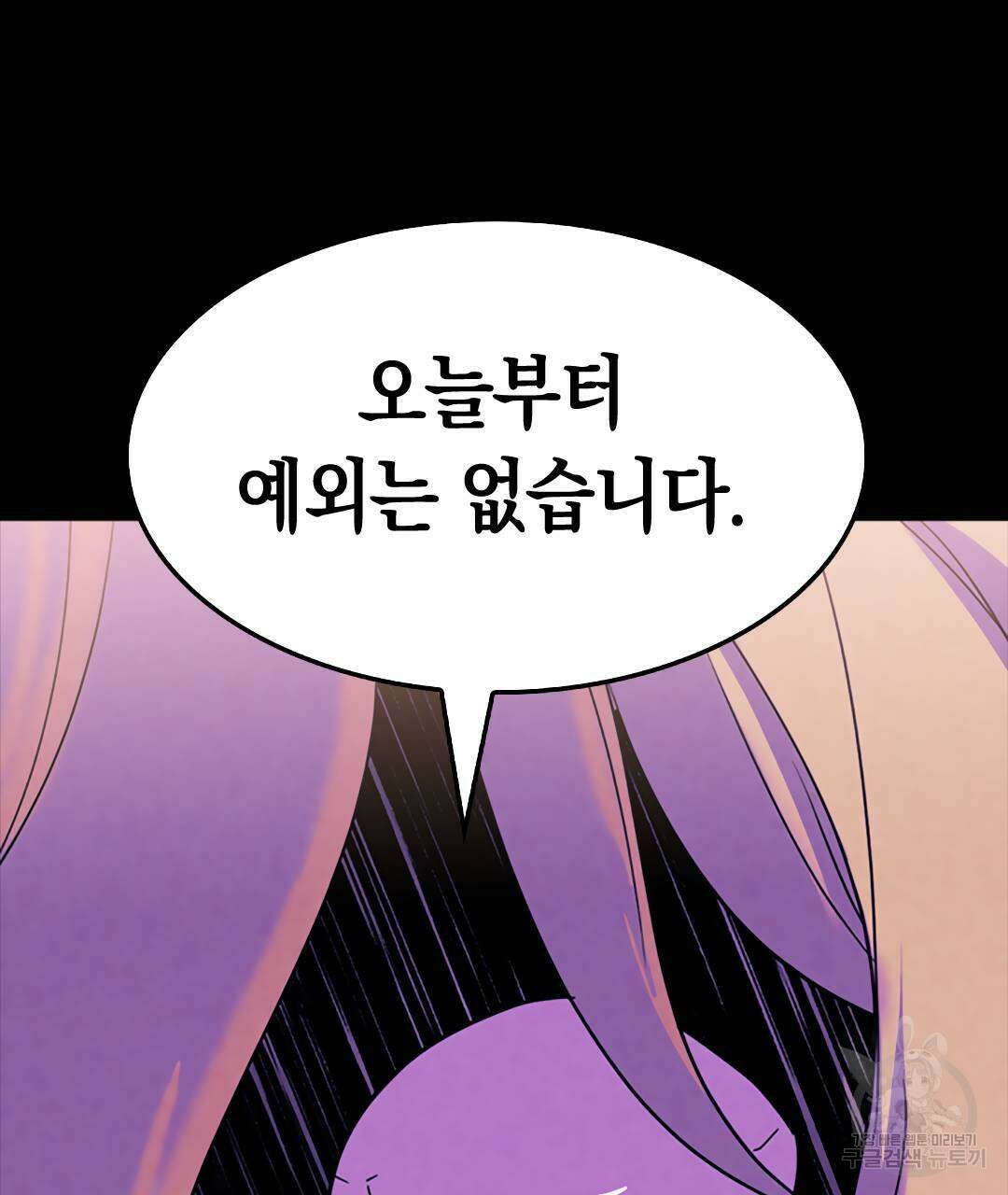 국왕과 성기사의 약탈혼 (완전판) 27화 92