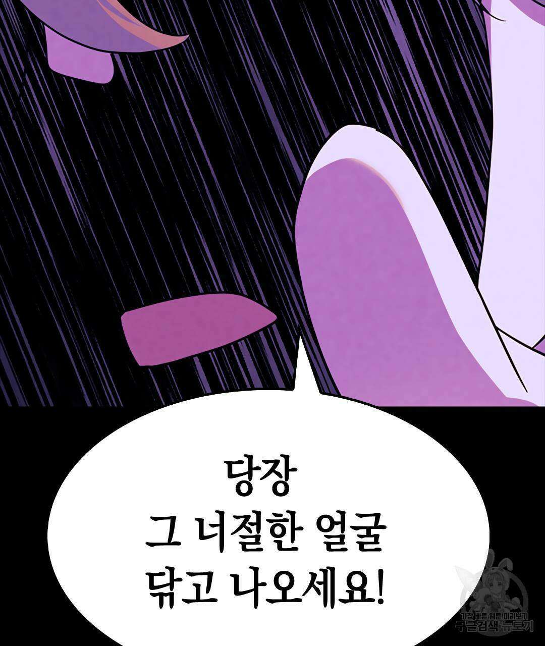 국왕과 성기사의 약탈혼 (완전판) 27화 94
