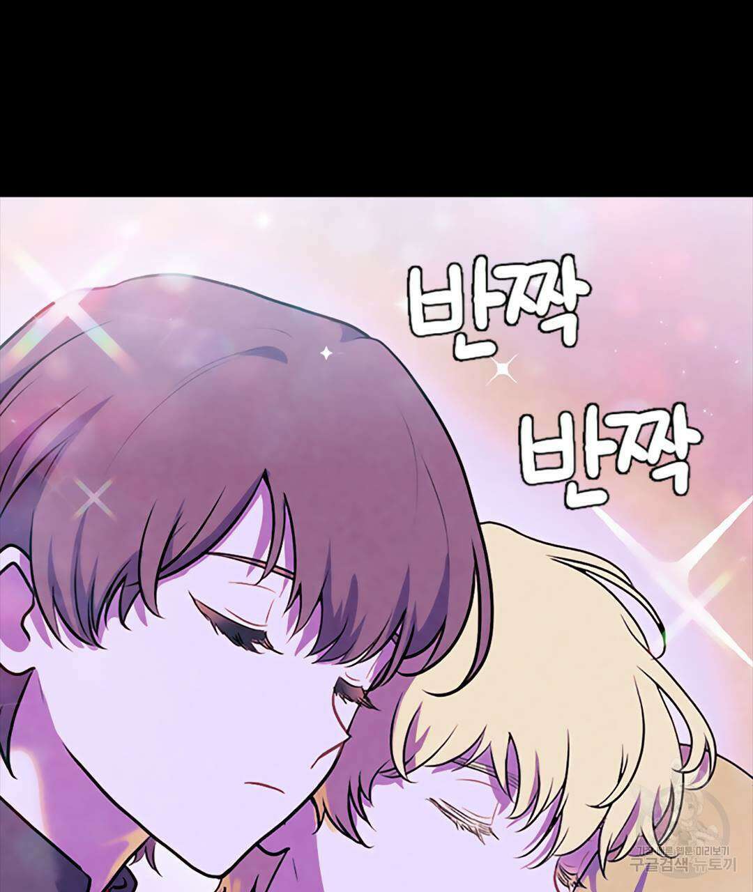 국왕과 성기사의 약탈혼 (완전판) 27화 103