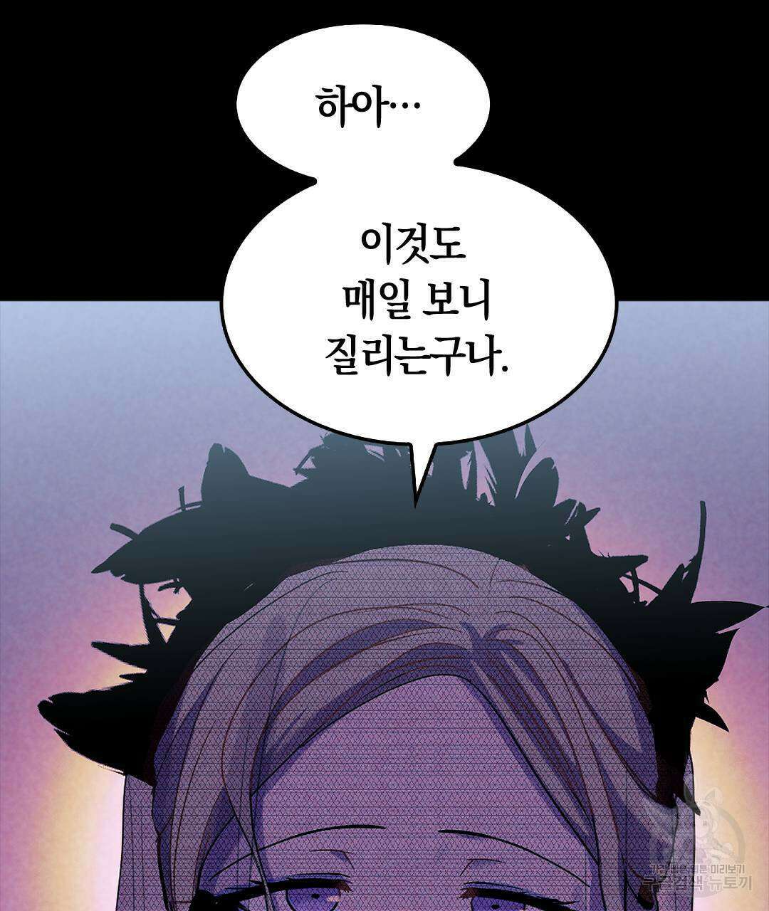국왕과 성기사의 약탈혼 (완전판) 27화 107