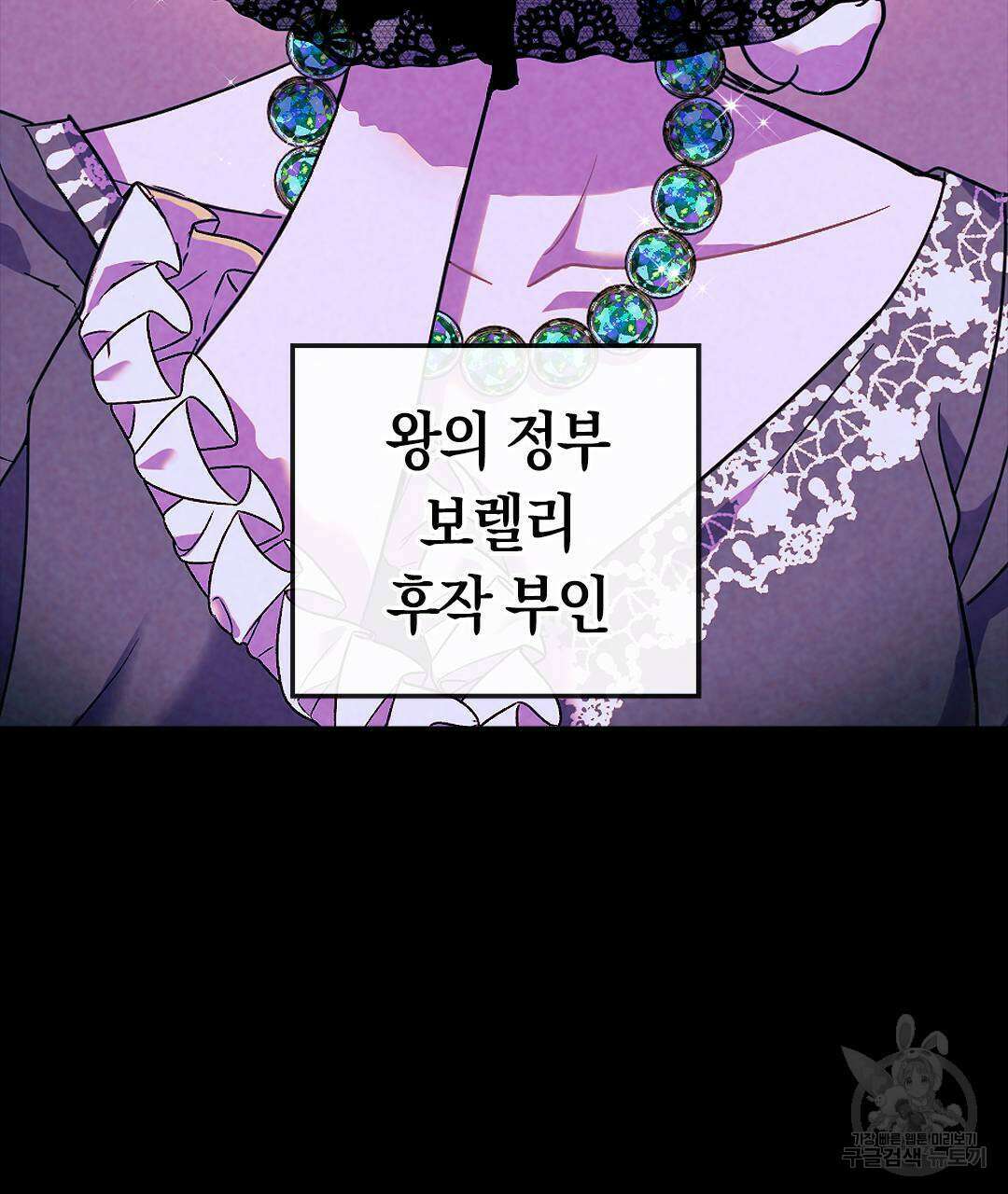 국왕과 성기사의 약탈혼 (완전판) 27화 109