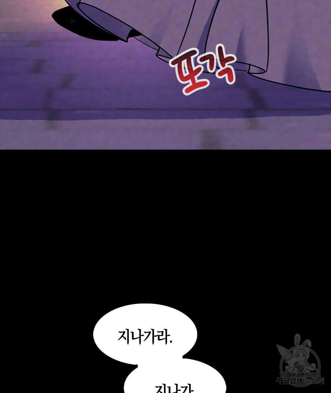국왕과 성기사의 약탈혼 (완전판) 27화 116