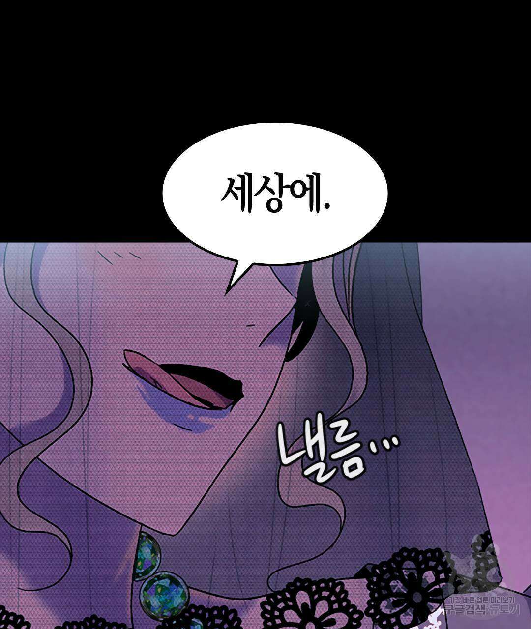국왕과 성기사의 약탈혼 (완전판) 27화 131