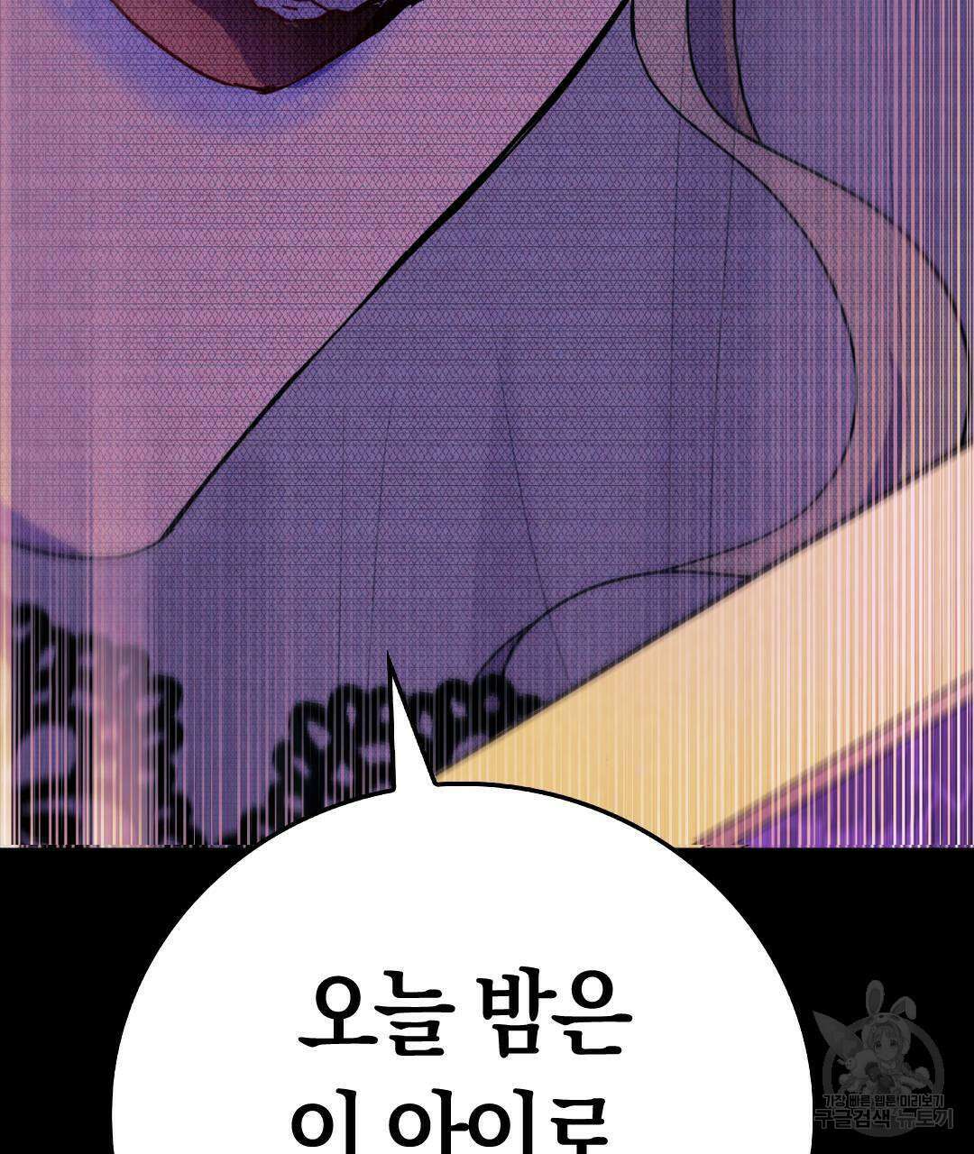 국왕과 성기사의 약탈혼 (완전판) 27화 136
