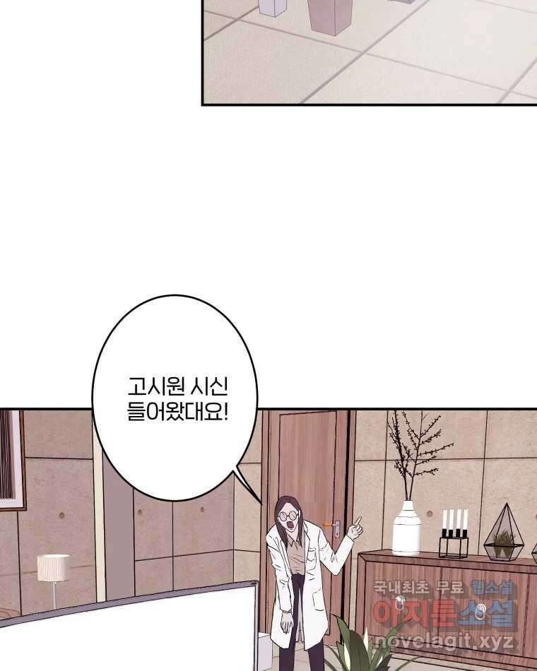 버섯종균작업 2화 10