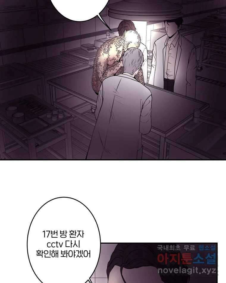 버섯종균작업 2화 18
