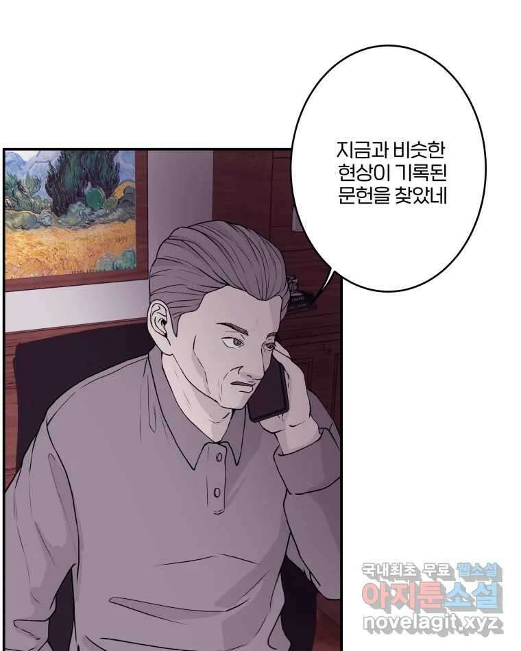 버섯종균작업 2화 28