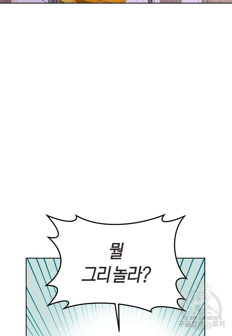 무림세가 천대받는 손녀 딸이 되었다 16화 10