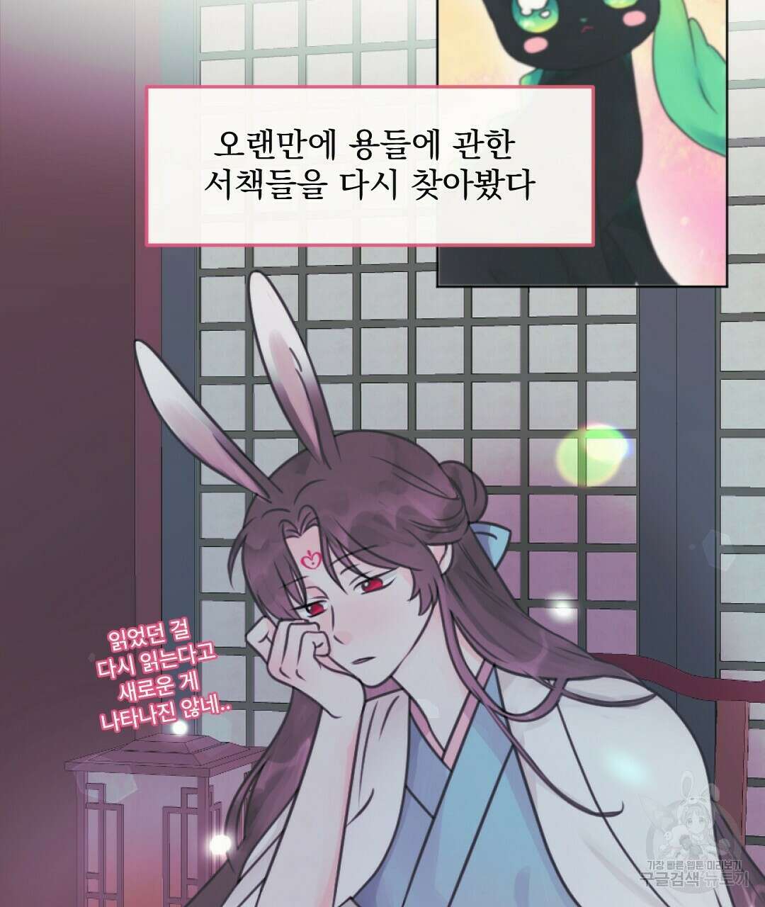 밀토담 9화 2