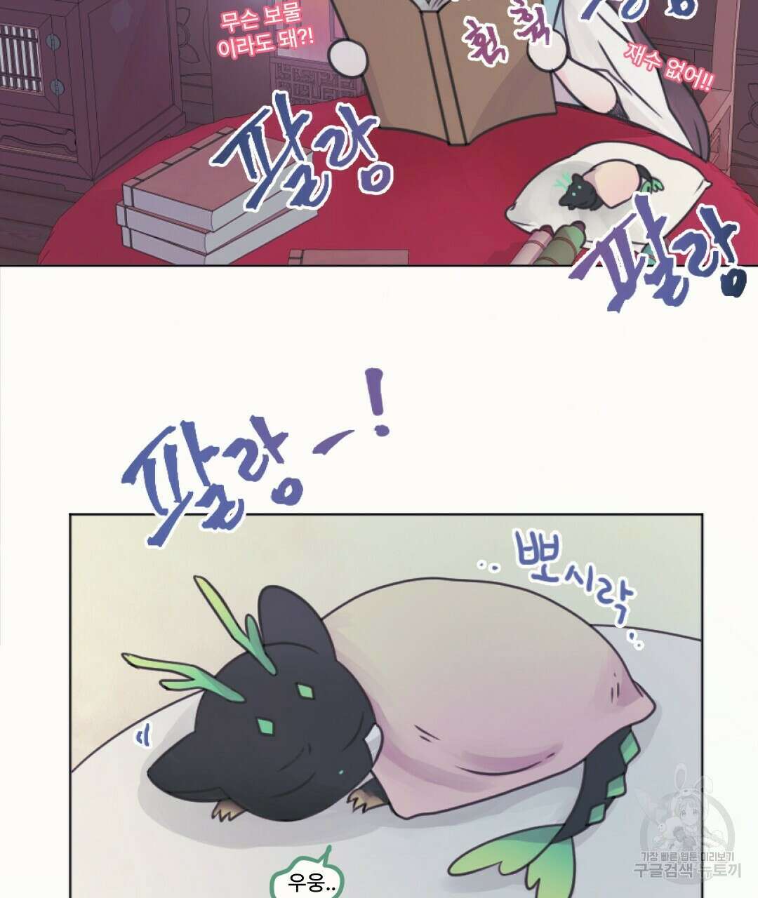밀토담 9화 5