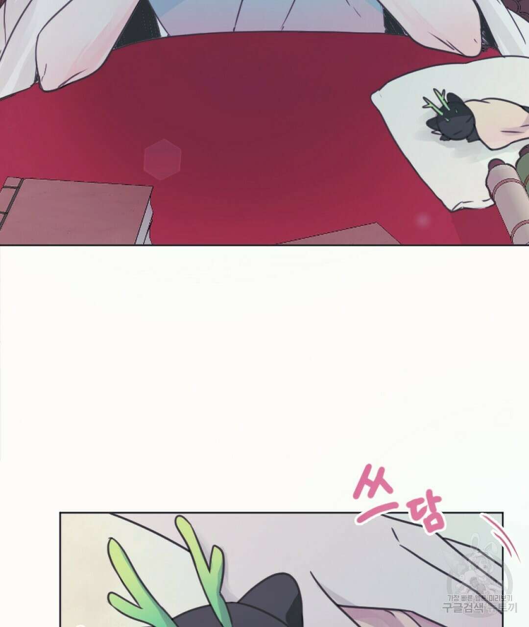 밀토담 9화 7