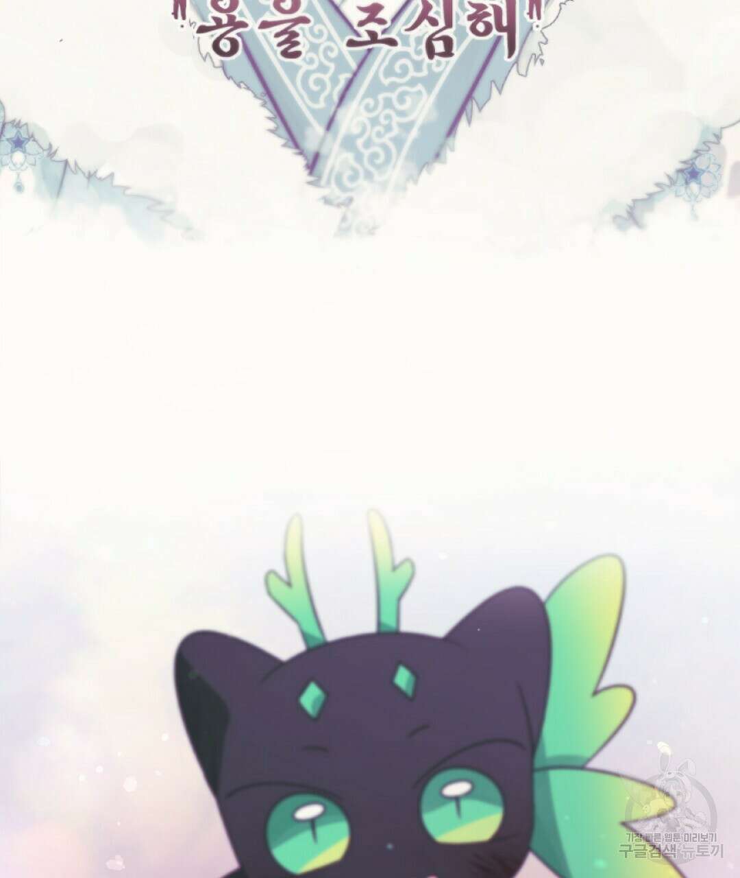 밀토담 9화 9