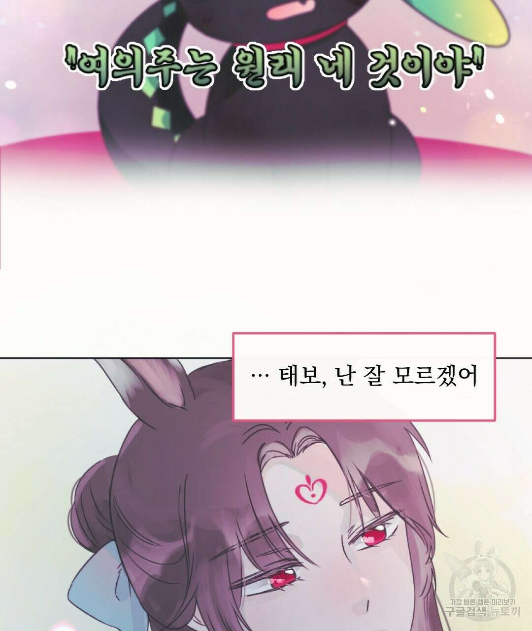밀토담 9화 10