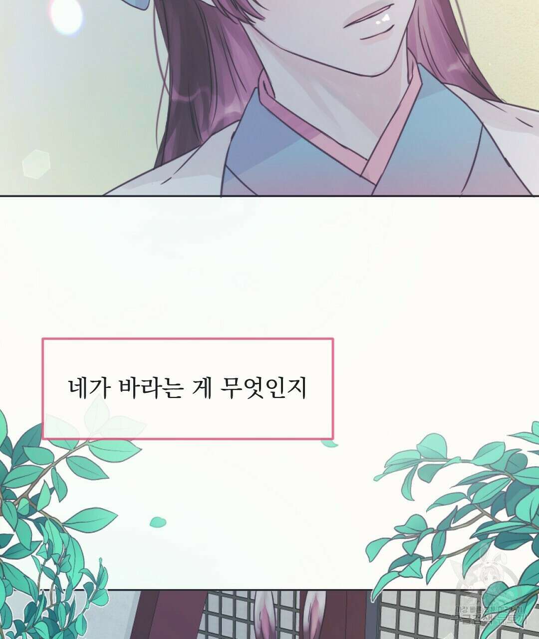 밀토담 9화 11