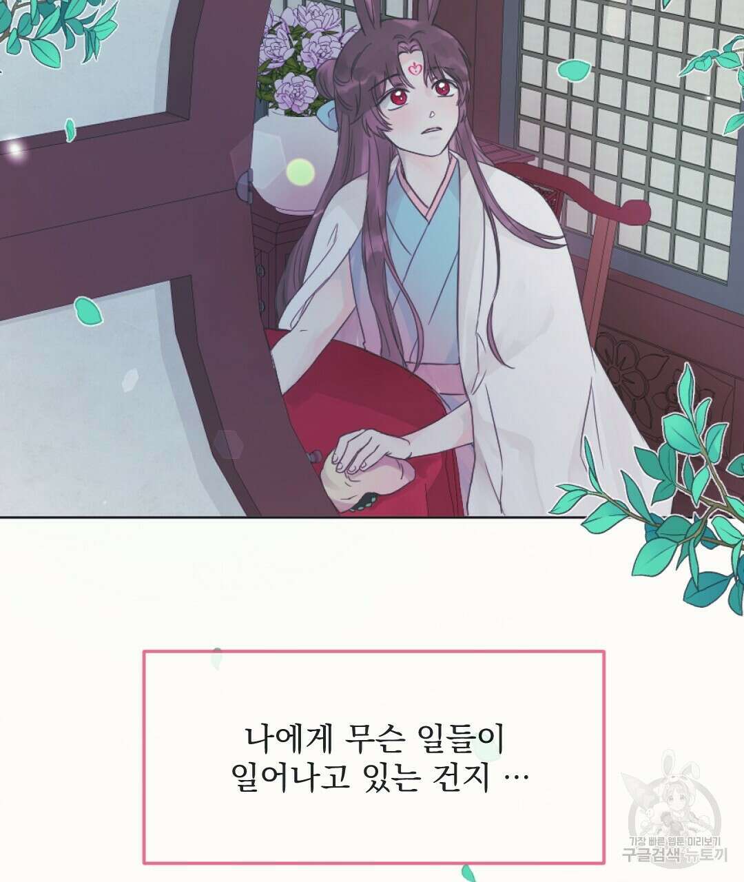 밀토담 9화 12