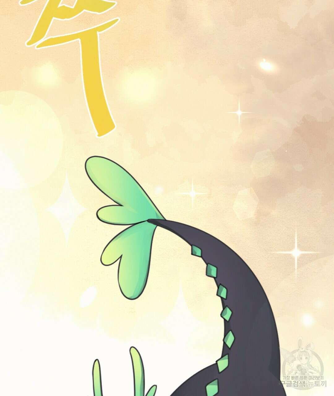 밀토담 9화 15