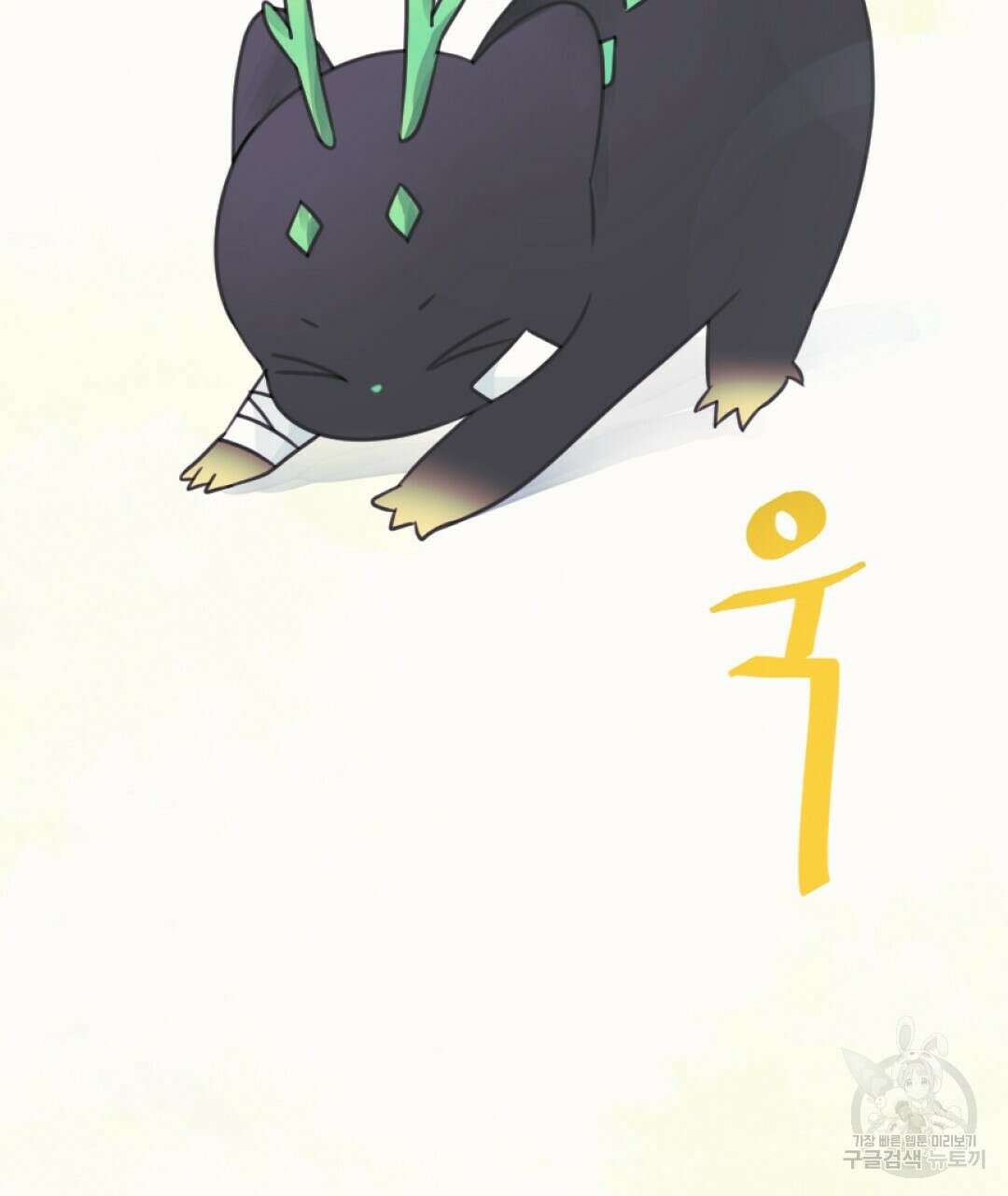 밀토담 9화 16