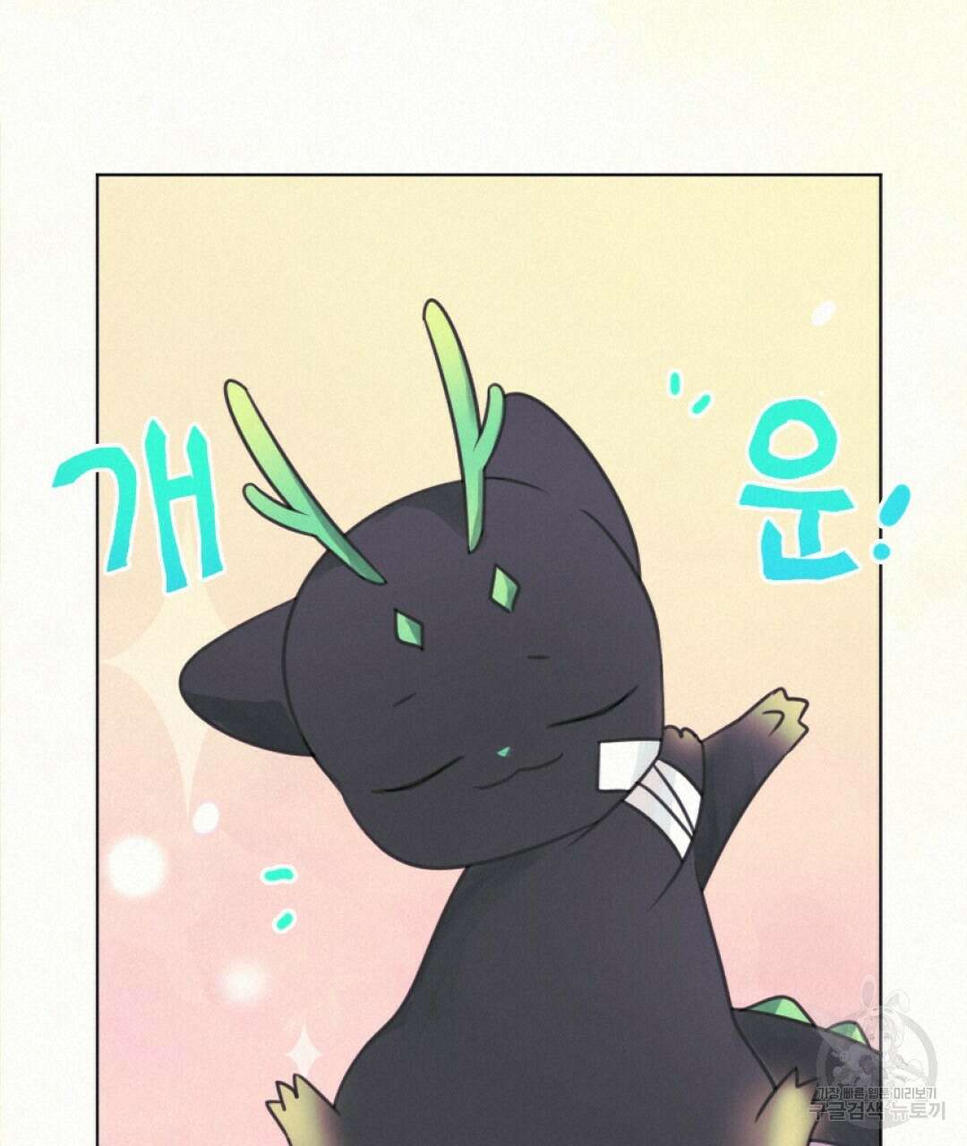 밀토담 9화 17