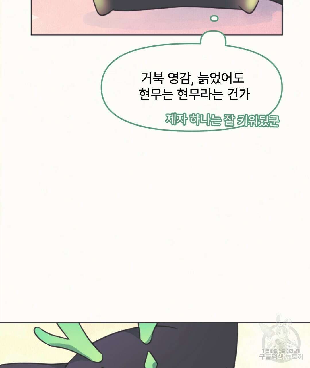 밀토담 9화 18
