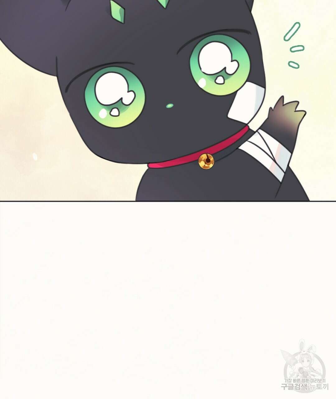 밀토담 9화 19