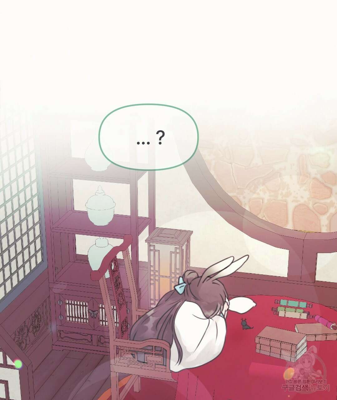 밀토담 9화 21