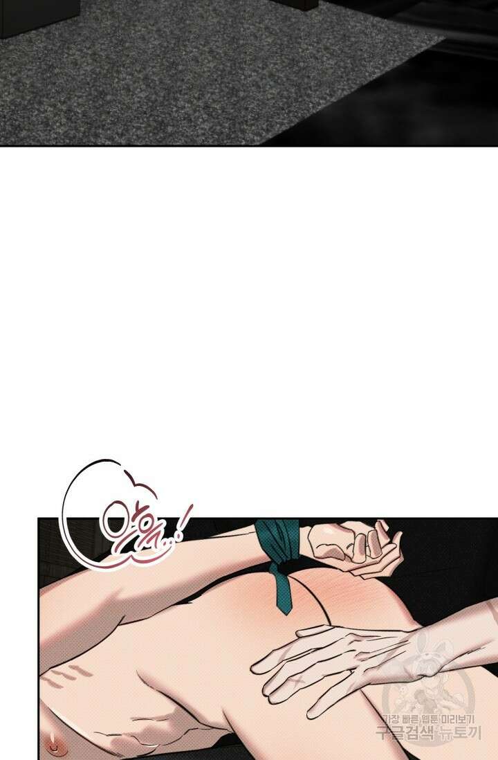 Damm, Dirty, Dumm(댐 더티 덤) 1화 2