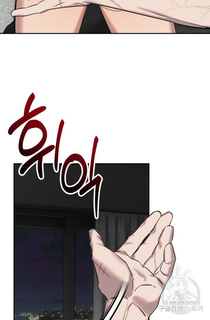 Damm, Dirty, Dumm(댐 더티 덤) 1화 5