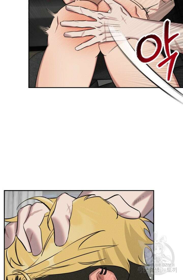 Damm, Dirty, Dumm(댐 더티 덤) 1화 7