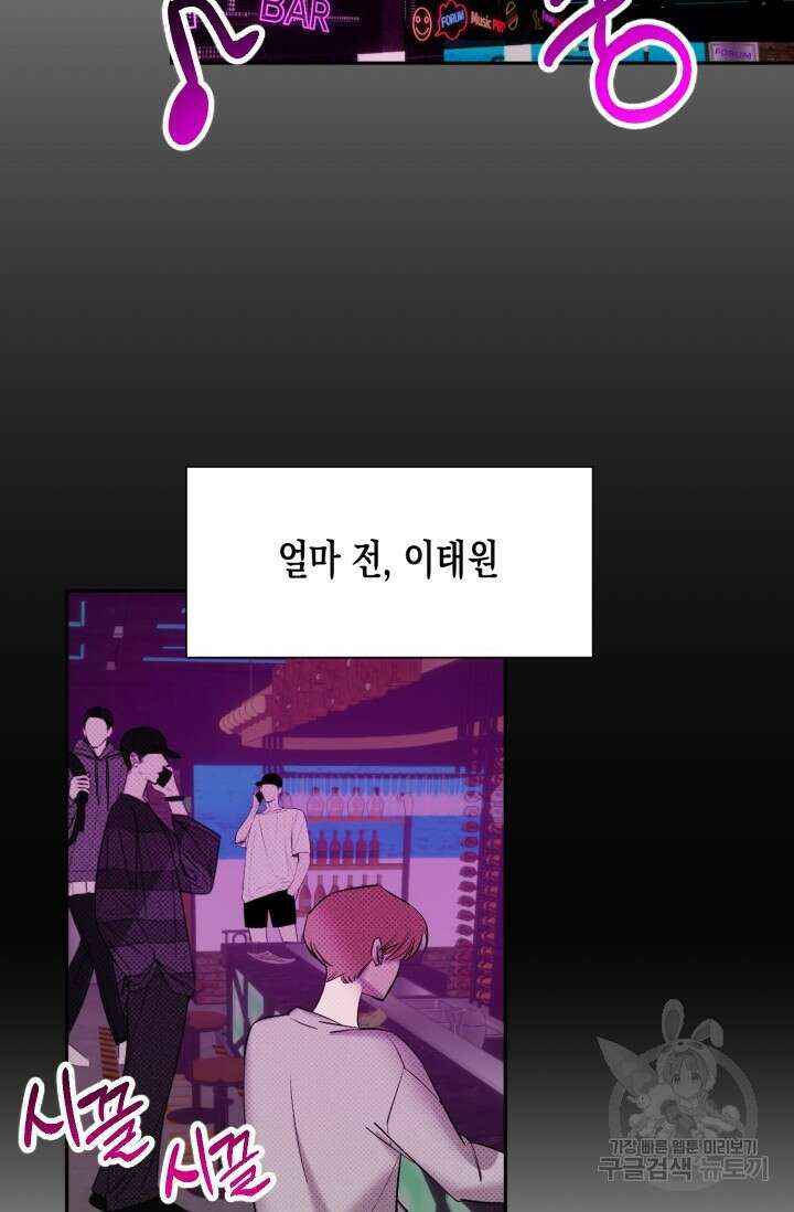 Damm, Dirty, Dumm(댐 더티 덤) 1화 17