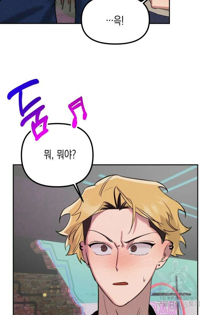 Damm, Dirty, Dumm(댐 더티 덤) 1화 24